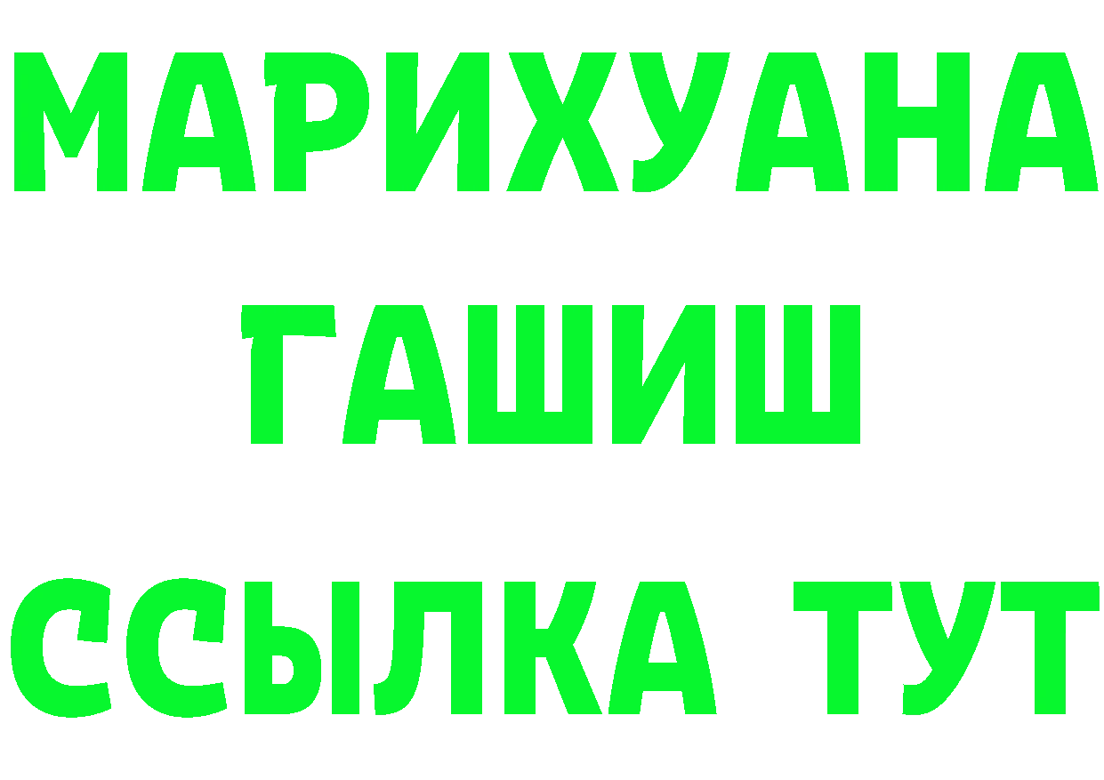 Еда ТГК конопля tor площадка OMG Георгиевск